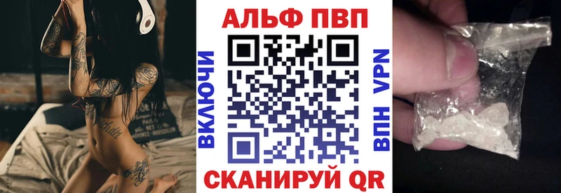 Alpha PVP Соль  Светлоград 