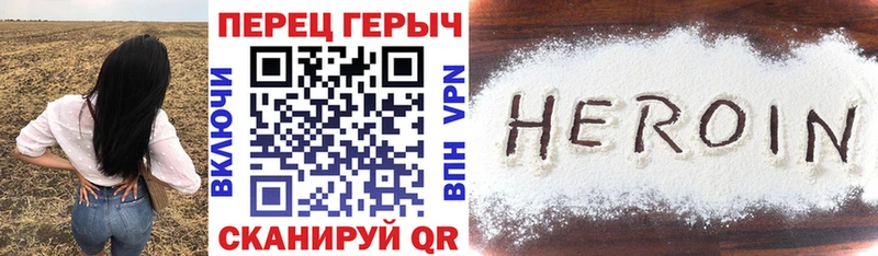 как найти   Светлоград  Героин белый 
