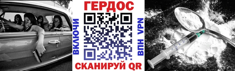 Героин герыч Светлоград