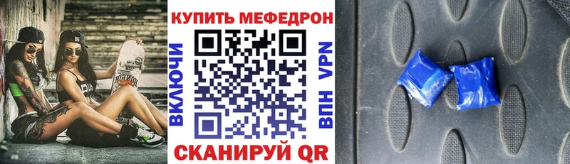 Меф мяу мяу кристаллы Светлоград